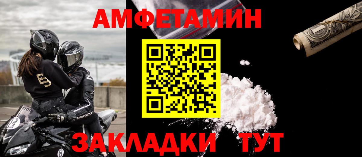 ссылка на мегу ONION  АМФЕТАМИН Premium  Вход с VPN  Щёлково 