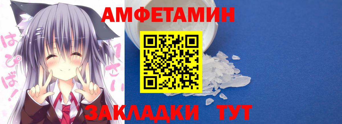 АМФ Розовый Щёлково