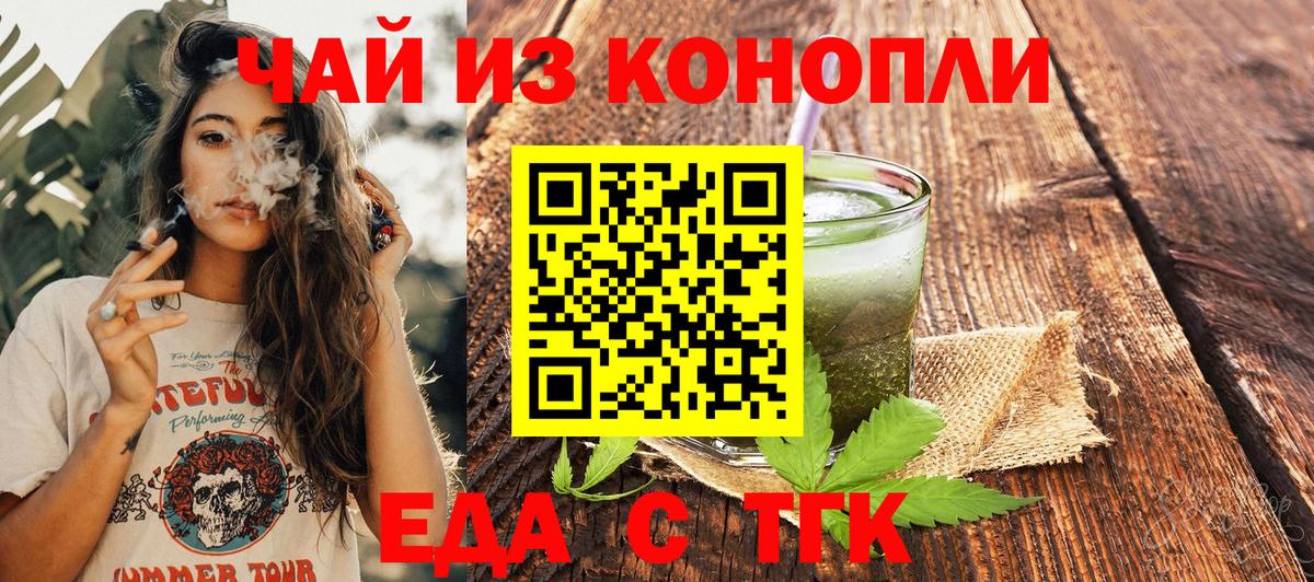 Cannafood конопля Щёлково