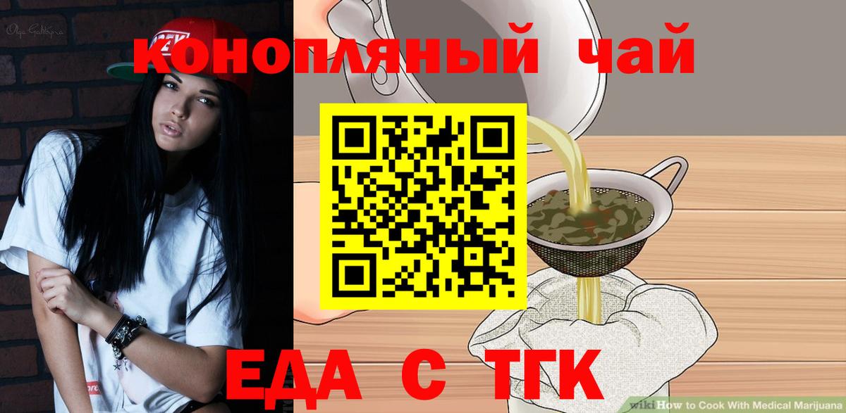 Canna-Cookies конопля  Вход с VPN  Щёлково 
