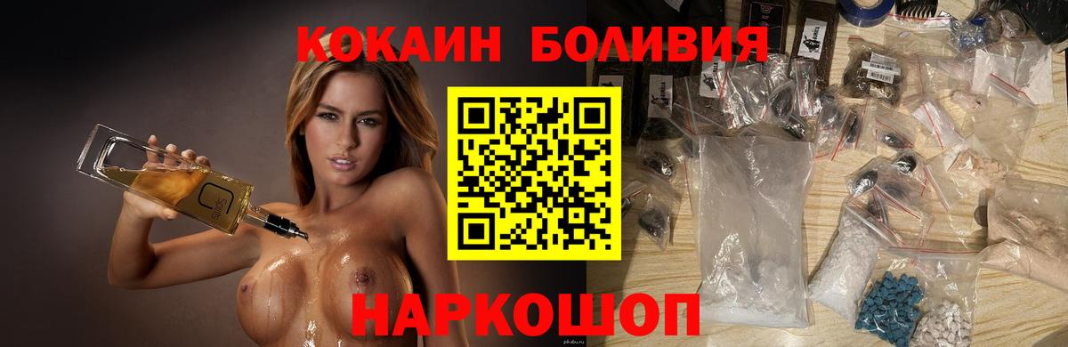 Кокаин Columbia  Вход с VPN  КОКАИН FishScale  Щёлково 