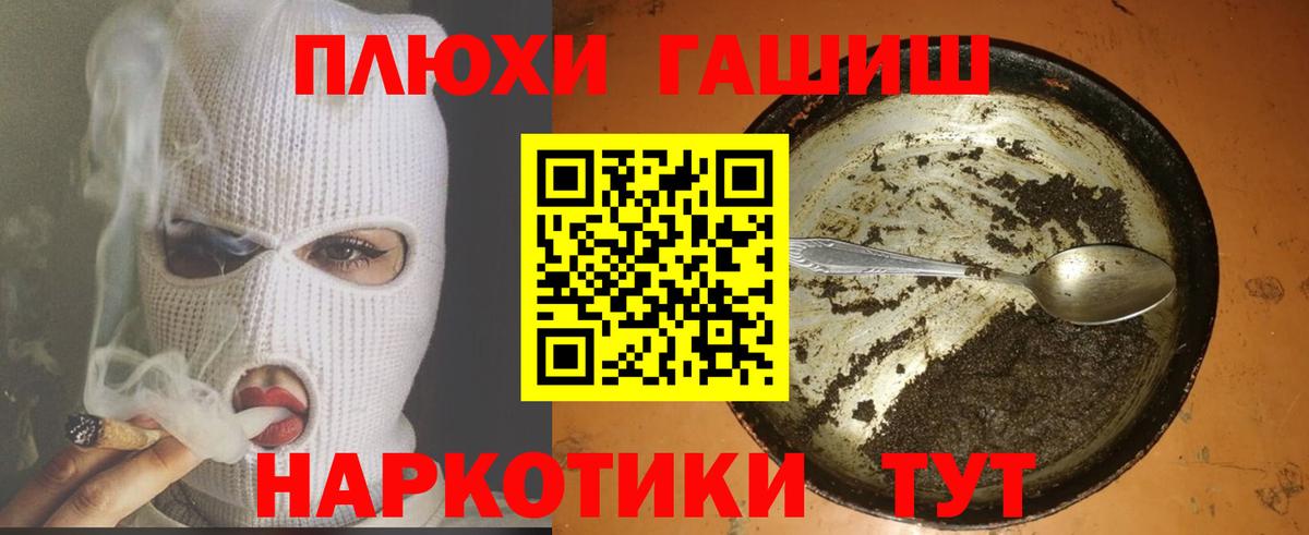 ГАШ  Вход с VPN  Щёлково  Гашиш 40% ТГК  ГАШИШ Ice-O-Lator 