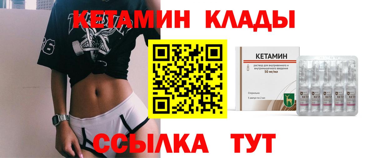 Щёлково  КЕТАМИН ketamine  Вход с VPN 