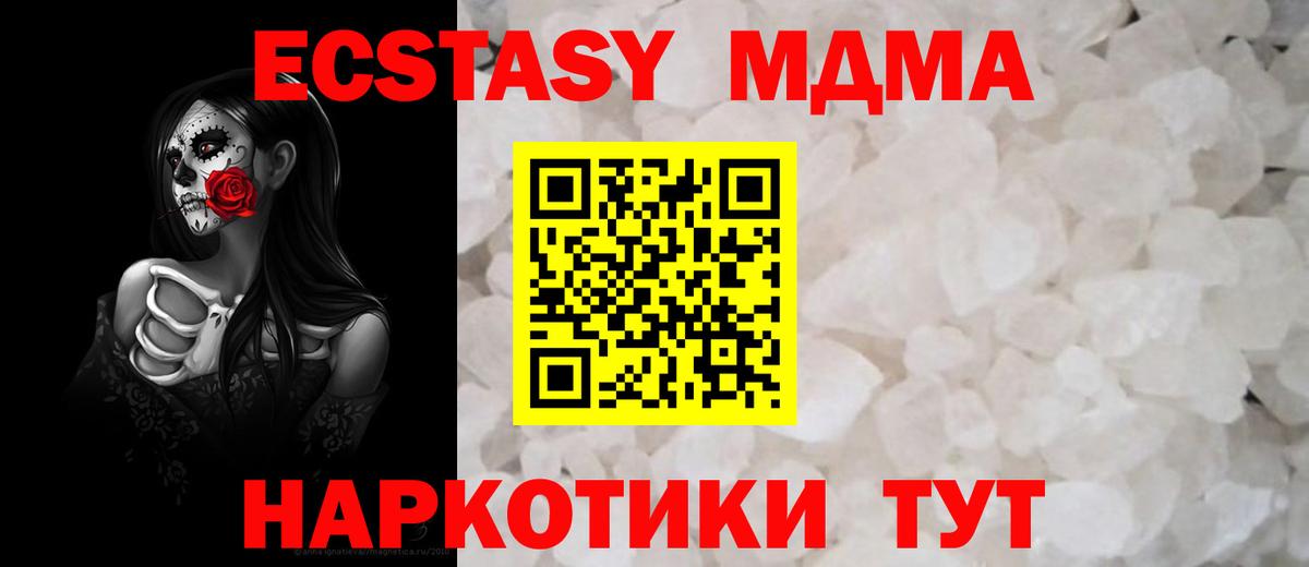 МДМА кристаллы  Вход с VPN  MDMA молли  Щёлково 