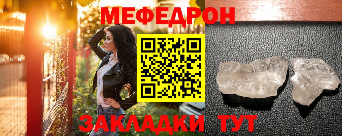 Мефедрон Щёлково