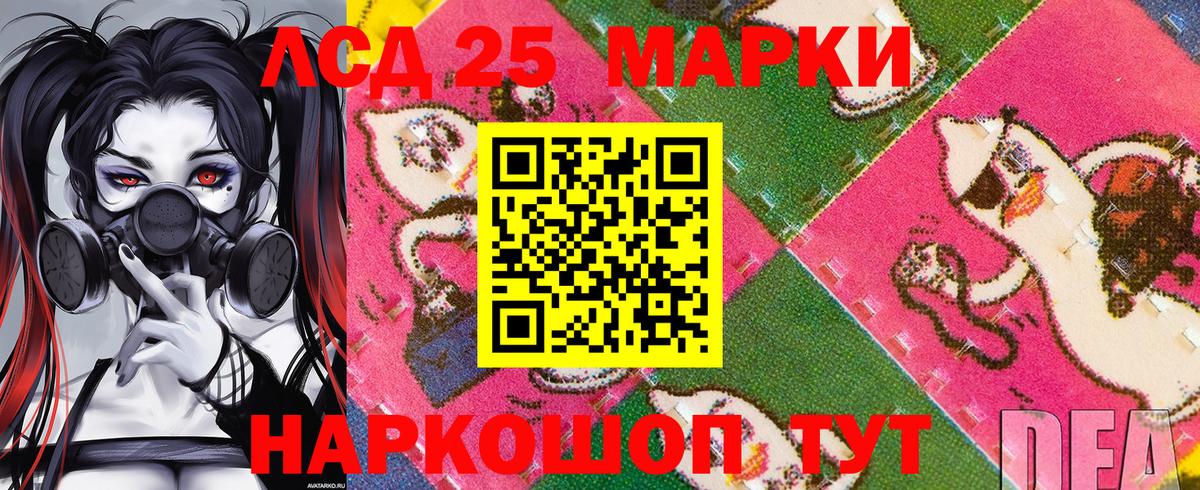 Марки 25I-NBOMe 1,5мг  Вход с VPN  купить  цена  Щёлково 