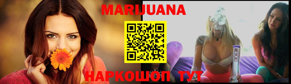 Щёлково  Каннабис White Widow  Бошки марихуана LSD WEED  Марихуана сатива  Вход с VPN 